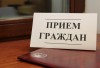 Губернатор Красноярского края возобновил личный прием граждан
