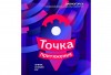 ИГРЫ ПРЕСТОЛОВ В ДИВНОГОРСКЕ ИГРЫ ПРЕСТОЛОВ В ДИВНОГОРСКЕ