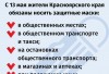 В Красноярском крае введен режим ношения масок В Красноярском крае введен режим ношения масок
