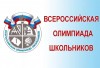 В Дивногорске подвели итоги школьного этапа всероссийской олимпиады школьников В Дивногорске подвели итоги школьного этапа всероссийской олимпиады школьников