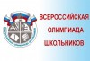 В Дивногорске подвели итоги школьного этапа всероссийской олимпиады школьников