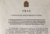 Красноярский край переходит на третий этап снятия ограничений, связанных с коронавирусной инфекцией Красноярский край переходит на третий этап снятия ограничений, связанных с коронавирусной инфекцией