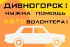 Нам нужна Ваша помощь!!! Нам нужна Ваша помощь!!!