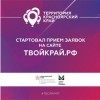 Конкурс проектов «Территория Красноярский край» Конкурс проектов «Территория Красноярский край»