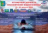Заплыв по Красноярскому водохранилищу в холодной воде! Заплыв по Красноярскому водохранилищу в холодной воде!