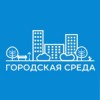 ИЗМЕНИ ГОРОДСКУЮ СРЕДУ! ИЗМЕНИ ГОРОДСКУЮ СРЕДУ!