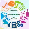 В Дивногорске пройдет 3 фестиваль «ПрофиПРОБ» В Дивногорске пройдет 3 фестиваль «ПрофиПРОБ»