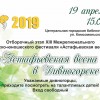 Межрегиональный детско-юношеский фестиваль Межрегиональный детско-юношеский фестиваль