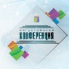 В ДДТ состоится Августовская конференция педагогических работников В ДДТ состоится Августовская конференция педагогических работников
