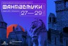 В Красноярске пройдет первый Всероссийский литературный фестиваль