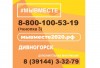 Дивногорский волонтерский штаб #МыВместе возобновляет свою работу. Дивногорский волонтерский штаб #МыВместе возобновляет свою работу.