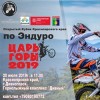 В Дивногорске пройдут соревнования по мотоспорту В Дивногорске пройдут соревнования по мотоспорту