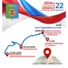 Приглашаем на празднование Дня государственного флага Приглашаем на празднование Дня государственного флага