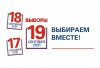 Осталось 3 дня до выборов Осталось 3 дня до выборов