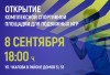Готовим мячи, коньки и клюшки. Готовим мячи, коньки и клюшки.