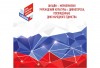 День народного единства в Дивногорске пройдет в онлайне