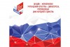 День народного единства в Дивногорске пройдет в онлайне День народного единства в Дивногорске пройдет в онлайне