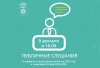 9 декабря состоятся публичные слушания по проекту бюджета Дивногорска 9 декабря состоятся публичные слушания по проекту бюджета Дивногорска