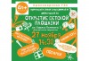 Компания En+ откроет в Дивногорске современную детскую площадку Компания En+ откроет в Дивногорске современную детскую площадку