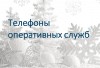 ПРОВЕДИТЕ ПРАЗДНИКИ БЕЗОПАСНО ПРОВЕДИТЕ ПРАЗДНИКИ БЕЗОПАСНО