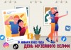Дивногорцы могут сделать селфи в музее и стать счастливее Дивногорцы могут сделать селфи в музее и стать счастливее