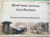 Овсянка: мое село – моя семья Овсянка: мое село – моя семья