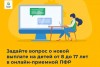 О новой выплате на детей от 8 до 17 лет О новой выплате на детей от 8 до 17 лет