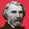 200 лет Ивану Сергеевичу Тургеневу! 200 лет Ивану Сергеевичу Тургеневу!