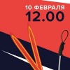 Лыжня России Лыжня России