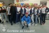 Болеем за наших! Болеем за наших!