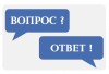 Наиболее часто задаваемые вопросы о выборах