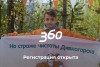 На страже чистоты Дивногорска На страже чистоты Дивногорска