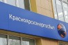 28 июля офис Красноярсэнергосбыта работать не будет 28 июля офис Красноярсэнергосбыта работать не будет