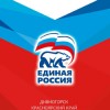 «Единая Россия» дала старт предварительному голосованию «Единая Россия» дала старт предварительному голосованию