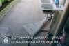 Продолжается ремонт в школах Продолжается ремонт в школах