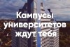 Как студенту из Красноярского края сэкономить на путешествии по России? Как студенту из Красноярского края сэкономить на путешествии по России?