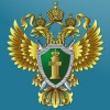 Прокуратура Дивногорска проведёт прием граждан Прокуратура Дивногорска проведёт прием граждан
