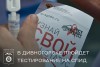 В Дивногорске проведут тестирование на СПИД всех желающих (16 мая)