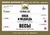 В ГДК «Энергетик» пройдут спектакли Минусинского драмтеатра В ГДК «Энергетик» пройдут спектакли Минусинского драмтеатра