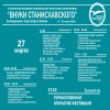 XI открытый фестиваль любительских театральных коллективов 27 марта XI открытый фестиваль любительских театральных коллективов 27 марта